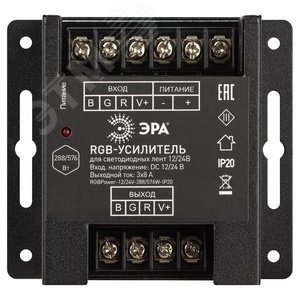 Усилитель сигнала RGBPower -12/24V-288/576W-IP20 - фото 1