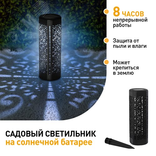 Светильник уличный ERASF22-39 на солнечной батарее садовый Восток 19 см - фото 9