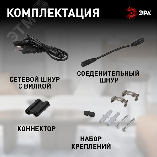 Светильник линейный светодиодный ДПО с выключателем черный L874мм LLED-01-12W-4000-B 12Вт 4000K - фото 11