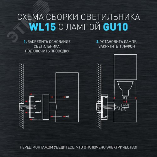 Подсветка декоративная светодиодная WL15 - фото 4
