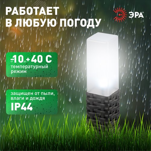 Светильник уличный Ротанг на солнечной батарее высота 41 см 4 шт 4 LED ERASF23-14 - фото 10