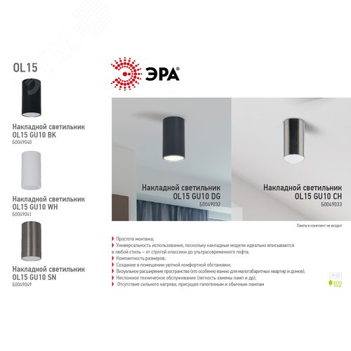 Подсветка светильник накладной под GU10 OL15 GU10 WH белый (40/1600) - фото 2