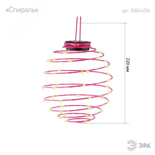 Светильник садовый подвесной Спираль на солнечной батарее, 22 см ERASF012-29 - фото 2