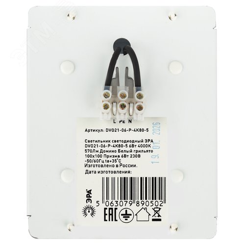 Светильник светодиодный ДВО-6Вт 570Лм 4000K IP20 ГРИЛЬЯТО Домино 100х100 белый Призма DVO21-06-P-4K80-5 - фото 11