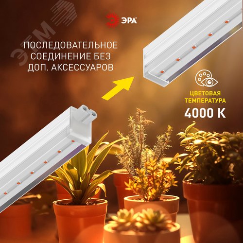 Светильник для растений фитолампа светодиодная линейная ФИТО-24W-PFR-GR полного спектра 24 Вт GREEN LINE - фото 10