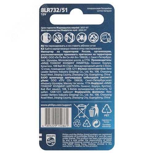 Элемент питания алкалиновый 8LR732/51 12v 1 шт. MN27-1BL - фото 4