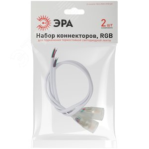 Набор коннекторов LS-connector-18mm-RGB-D-IP68-bath для термостойкой светодиодной ленты, 2 шт - фото 2