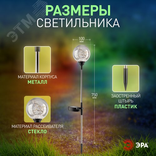 Светильник уличный на солнечной батарее высота 75 см 20 LED ERASF23-12 - фото 4