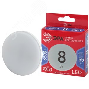 Лампа светодиодная LED GX-8W-865-GX53 R (диод таблетка 8 Вт хол GX53) (10/100/4200) Б0049596 ЭРА