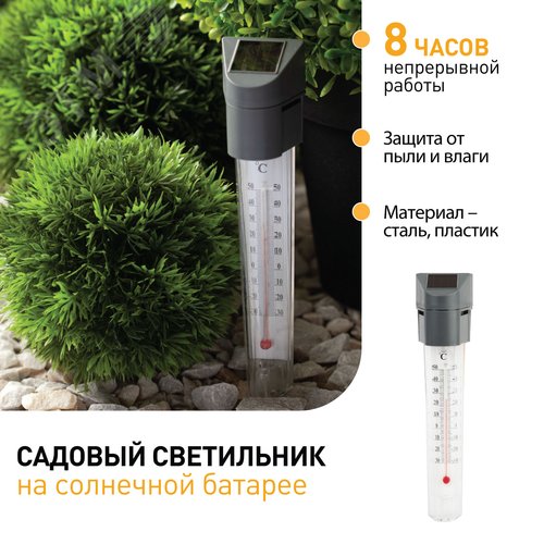 Светильник садовый-градусник на солнечной батарее, сталь, пластик, серый, 33 см ERATR024-02 - фото 3