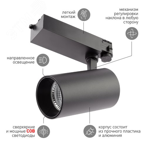 Светильник трековый трёхфазный SТR-30-36-30K-B40 узкий луч 3000K черный - фото 5