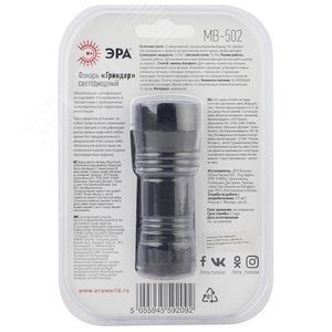 Фонарик карманный на батарейках 3хAAA, ударопрочный металлический корпус, текстурированная ручка, ремешок на руку, 21 LED MB-502 Гриндер - фото 3