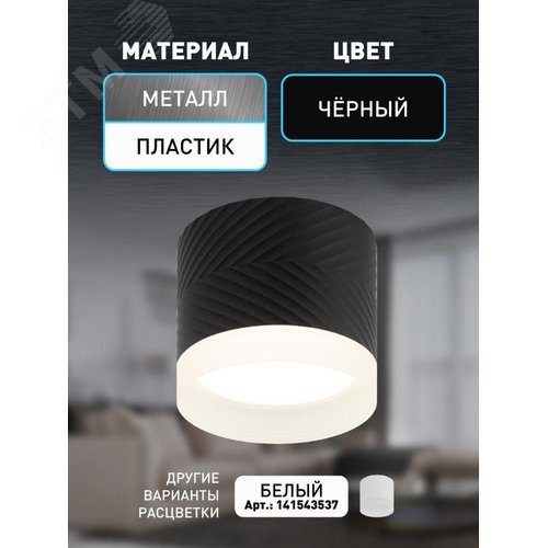 Светильник настенно-потолочный спот OL38 BK под GX53 IP20 черный - фото 10