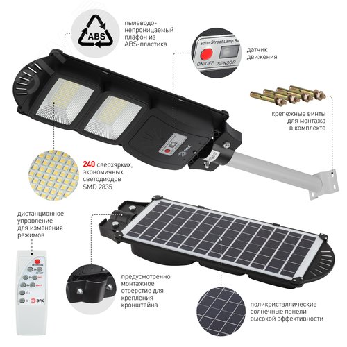 Светильник консольный на солнечной батарее,SMD,с кронштейном, 40W, с датчиком движения, ПДУ,700Лм, 5000К, IP66 - фото 7