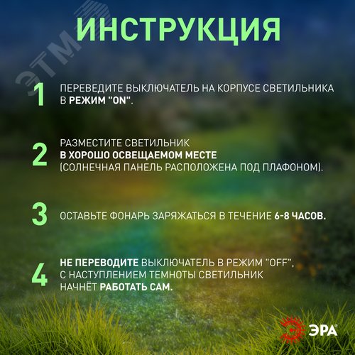 Светильник уличный Огоньки на солнечной батарее садовый высота 70 см 6 LED ERASF23-11 - фото 2