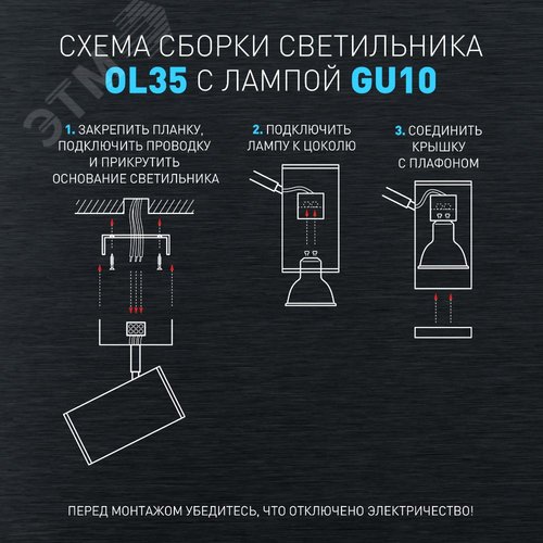 Светильник настенно-потолочный спот OL35 BK MR16 GU10 IP20 черный, хром - фото 10