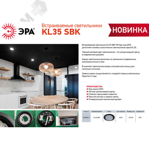 Светильник встраиваемый под лампу GX53 KL35 SBK (к) черный матовый - фото 8