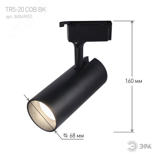 Светильник трековый однофазный TR5-20 COB BK 20 ватт 4000К 1400 Лм черный - фото 6