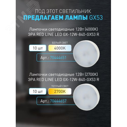 Светильник настенно-потолочный спот OL37 WH под GX53 IP20 белый - фото 9