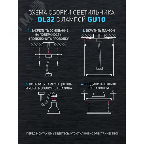 Светильник настенно-потолочный спот OL32 WH MR16 GU10 IP20 белый - фото 10