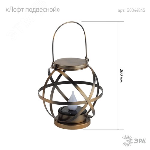 Светильник садовый Лофт подвесной с ручкой, металл, 26 см ERASFM-01 - фото 3