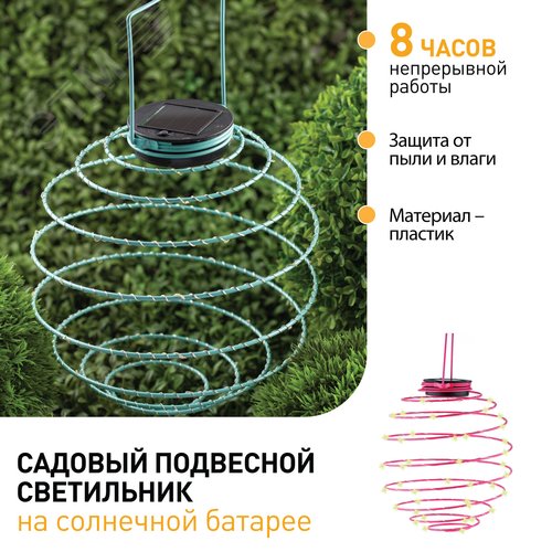 Светильник садовый подвесной Спираль на солнечной батарее, 22 см ERASF012-29 - фото 3