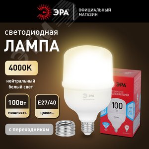 Лампа светодиодная LED 100 Вт 9800Лм 4000К T140 нейтральный E27/E40 (переходник) 170-265В LED POWER T140-100W-4000-E27/E40 Red Line - фото 1