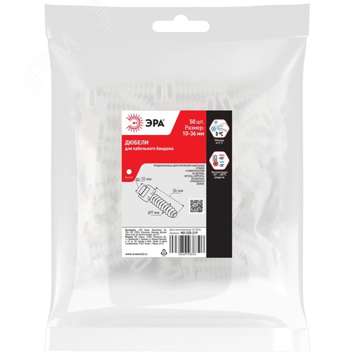 Дюбель для бандажа кабельного 10-36 мм белый (50 штук) NO-225-219 - фото 2