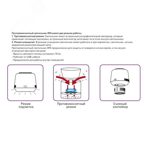 Светильник противомоскитный ERAMF-07 - фото 6