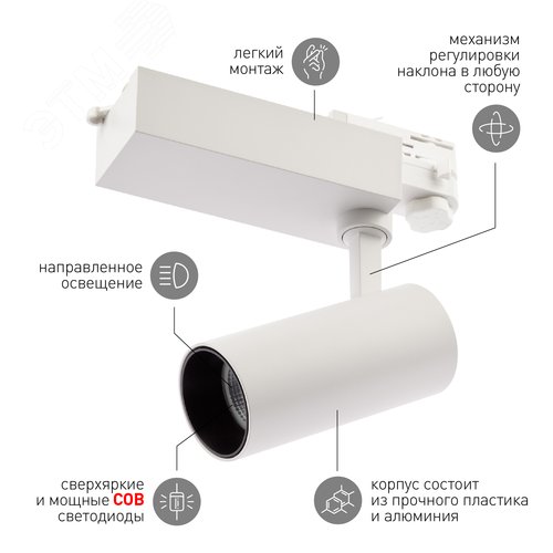 Светильник трековый трёхфазный SТR-30-36-40K-W20 узкий луч 4000K белый - фото 6