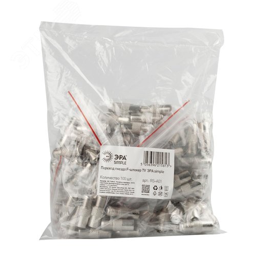 Переходник Simple RS-A01 гнездо F-штекер TV - фото 4