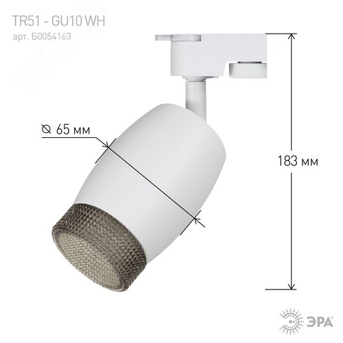 Светильник трековый TR51 - GU10 WH однофазный под лампу GU10 матовый белый - фото 5