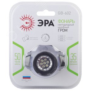 Фонарь налобный светодиодный 1Вт 60Лм IP40 LED 4 режима на батарейках 3xAAA (в комплект не входят) GB-602 черный - фото 2