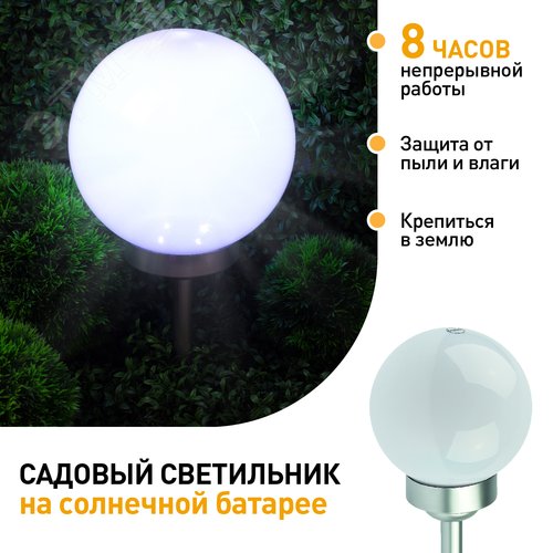 Светильник уличный ERASF22-22 Шар на солнечных батареях садовый 25 см - фото 3