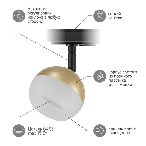 Светильник трековый TR46 - GX53 MG однофазный под лампу GX53 матовое золото под лампу GX53, лампа в комплект не входит - фото 7