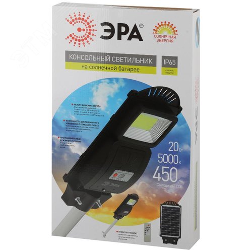 Консольный светильник на солнечной батарее, COB,с кронштейном, 20W, с датч.движ., ПДУ, 450lm, 5000К, IP65 - фото 11