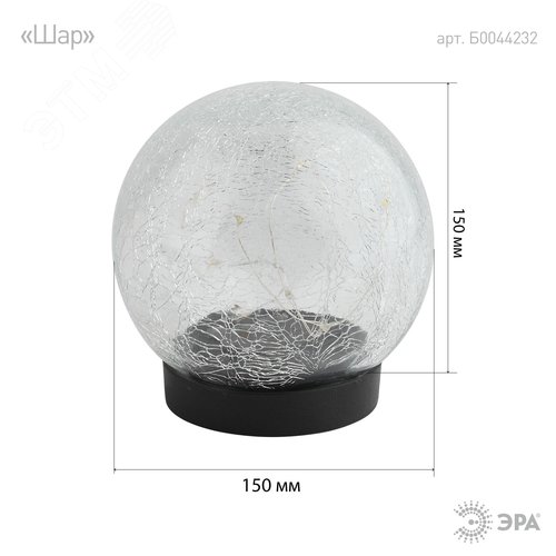 Светильник садовый Шар на солнечной батарее, 15 LED 15 см ERASF012-24 - фото 3
