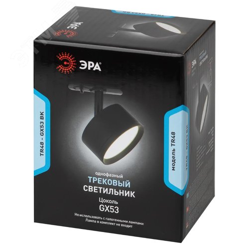 Светильник трековый TR48 - GX53 BK однофазный под лампу GX53 матовый черный под лампу GX53, лампа в комплект не входит - фото 9