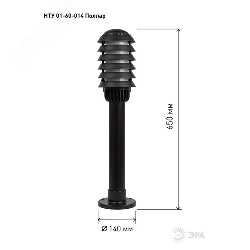 Светильник садово-парковый НТУ 01-60-014 Поллар напольный черный IP54 Е27 max60Вт h650мм - фото 7