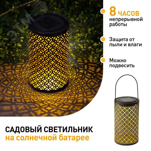 Светильник уличный ERASF22-44 на солнечных батареях садовый Орнамент 19 см - фото 5