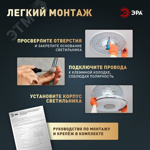 Светильник светодиодный потолочный ДПБ 36Вт 2250Лм 5000К Классик без ДУ SPB-6 Slim Base WH 36W -5K - фото 8