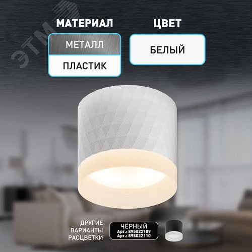 Светильник настенно-потолочный спот OL37 WH под GX53 IP20 белый - фото 13