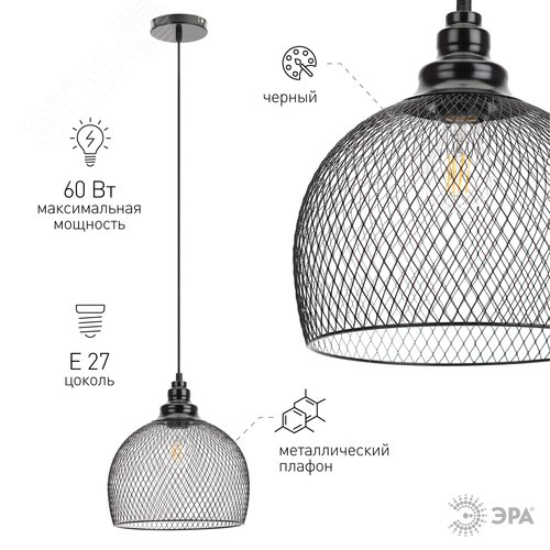 Подвес PL7 BK металл, E27, max 60W, d280 мм, черный (8/32) - фото 8