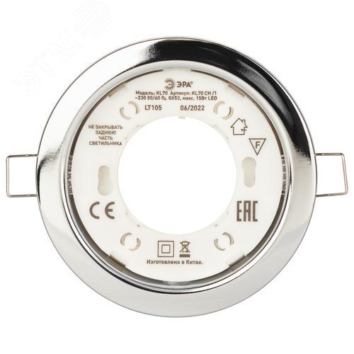 Светильник встраиваемый под лампу GX53 KL70 CH-10 хром упаковка 10 шт - фото 3