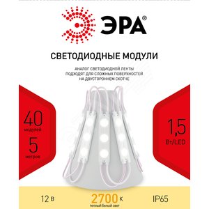 Изображение товара Модуль светодиодный 12Вт/м 12В 2700К IP65 24LED/м MZ2835-03-12V-2835-IP65-5m-2700 (шт)