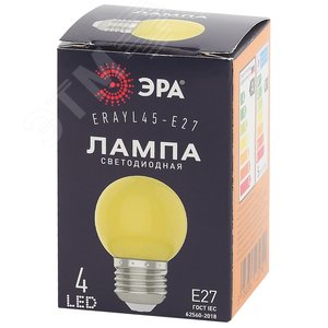 Лампа светодиодная для Белт-Лайт диод. шар, желт., 4SMD, 1W, E27 ERAYL45-E27 LED Р45-1W-E27 Б0049576 ЭРА - 2