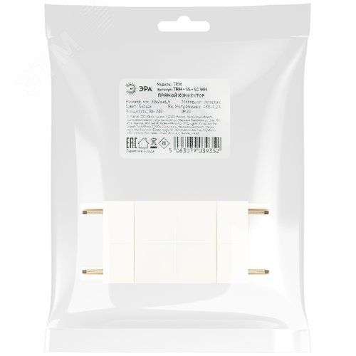 Коннектор прямой для тонкого магнитного трекового шинопровода белый TRM-S5-SC WH - фото 4