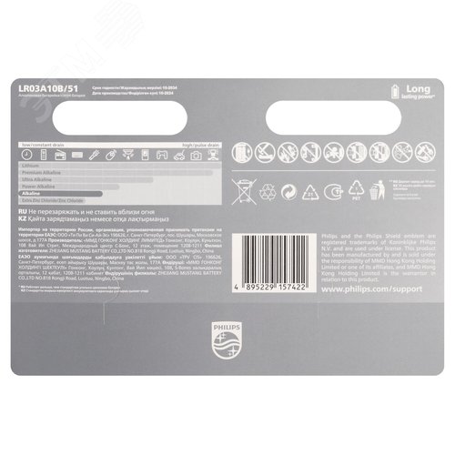 Элемент питания алкалиновый LR03A10B/51 ААА 1,5v 10 шт. LR03-10BL Entry - фото 4