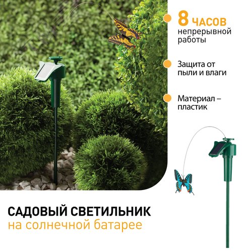 Светильник садовый на солнечной батарее ''Порхающая бабочка'', пластик, цветной, 42 см SL-PL42-BTF - фото 3