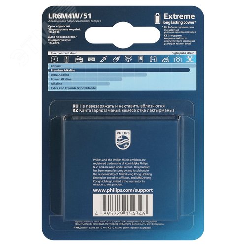 Элемент питания алкалиновый LR6M4W/51 АА 1,5v 4 ш . LR6-4BL Premium Philips Power - фото 4